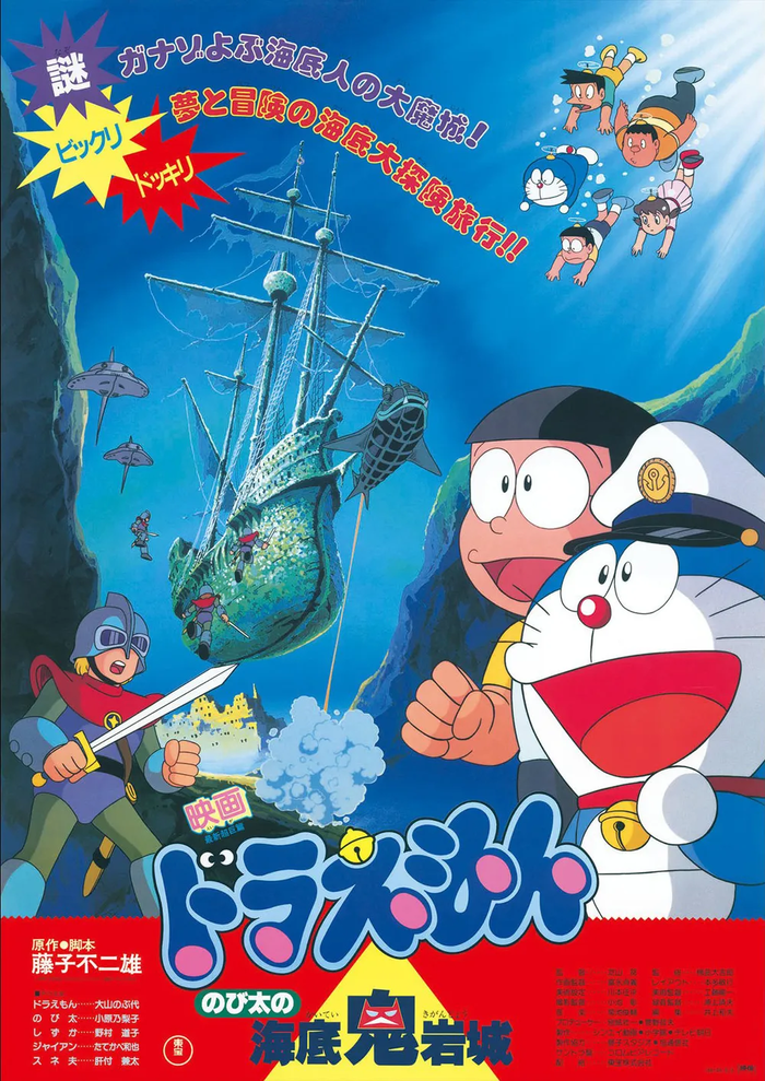 Doraemon