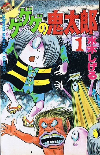 GeGeGe no Kitaro