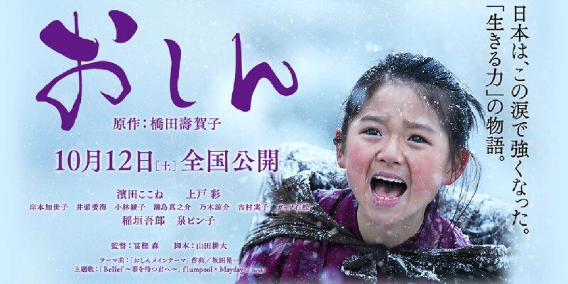 phim Osin biên kịch Sugako Hashda