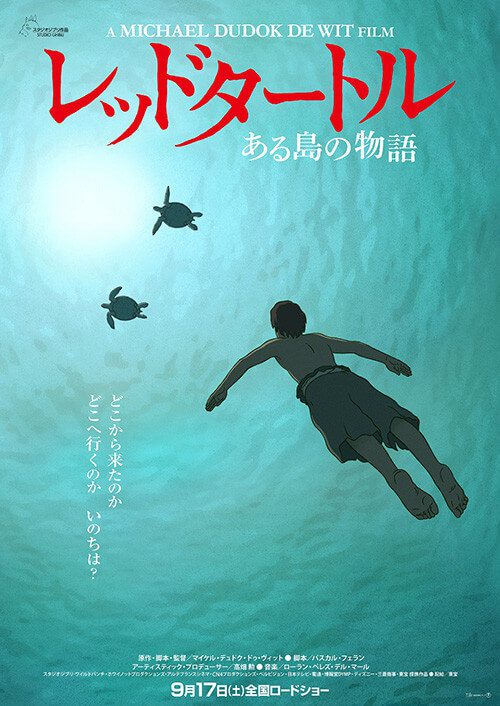 Phim hoạt hình The Red Turtle Oscars 2017