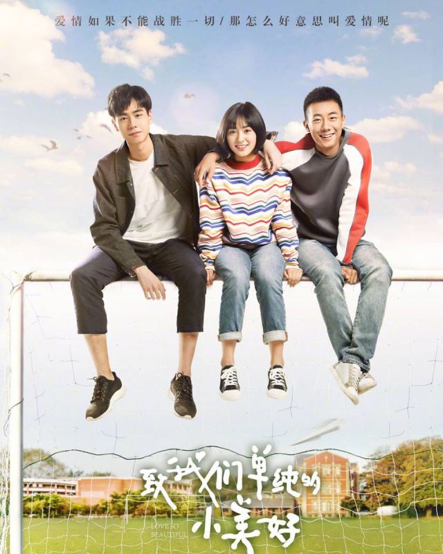 Gửi thời thanh xuân đẹp đẽ đơn thuần của chúng ta chuyển thể từ bộ tiểu thuyết cùng tên đang khá hot trong giới trẻ hiện nay