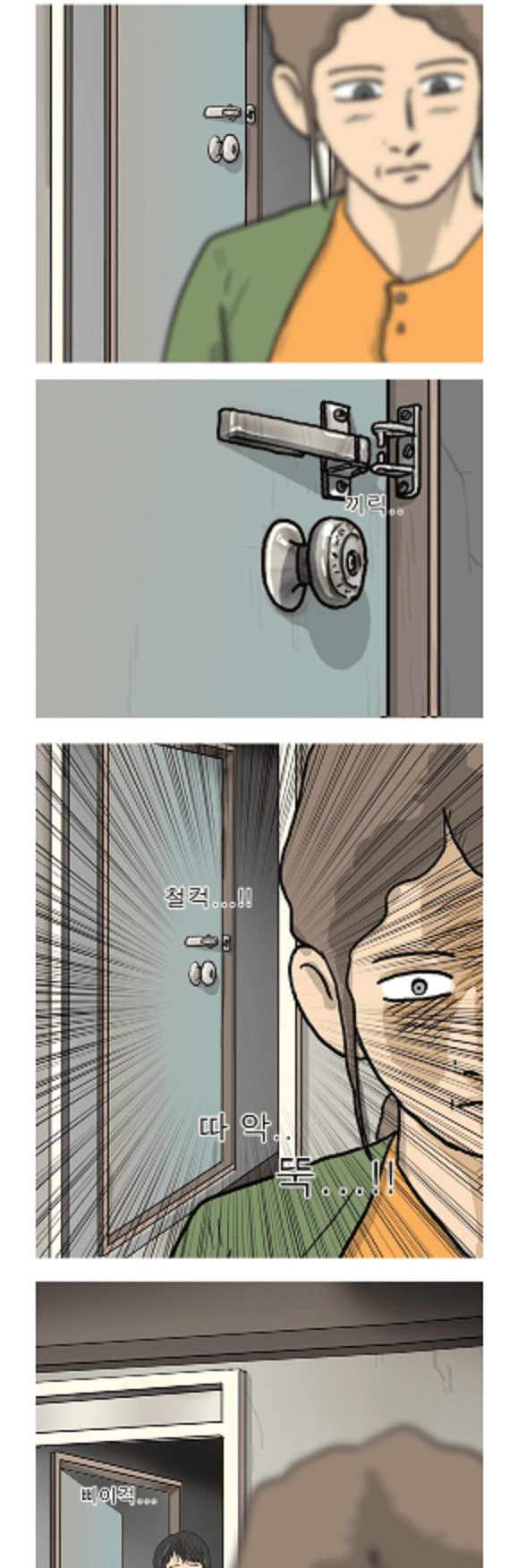 bố cục dọc của webtoon Hàn Quốc