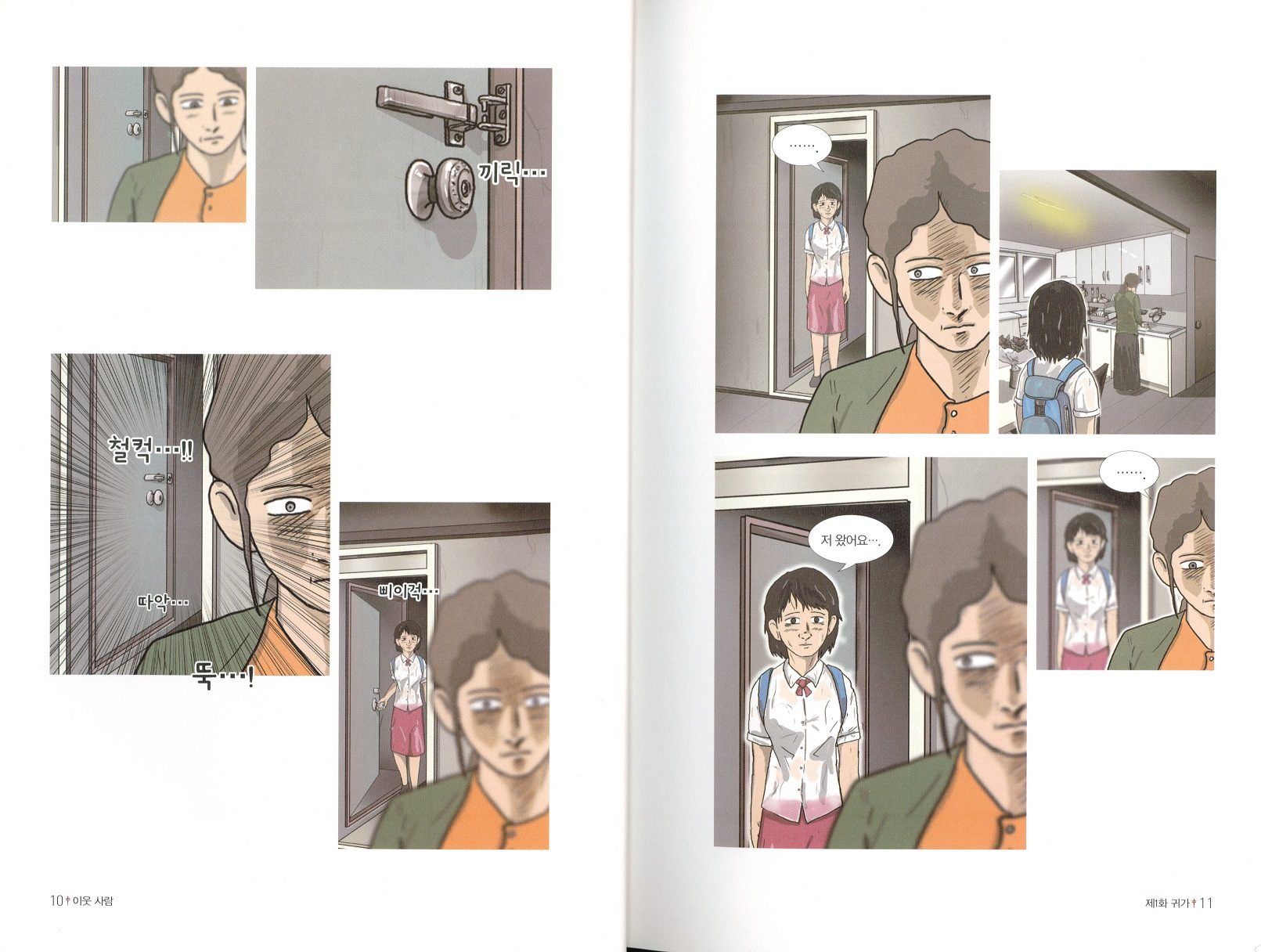 bố cục dọc của Iut Saram.