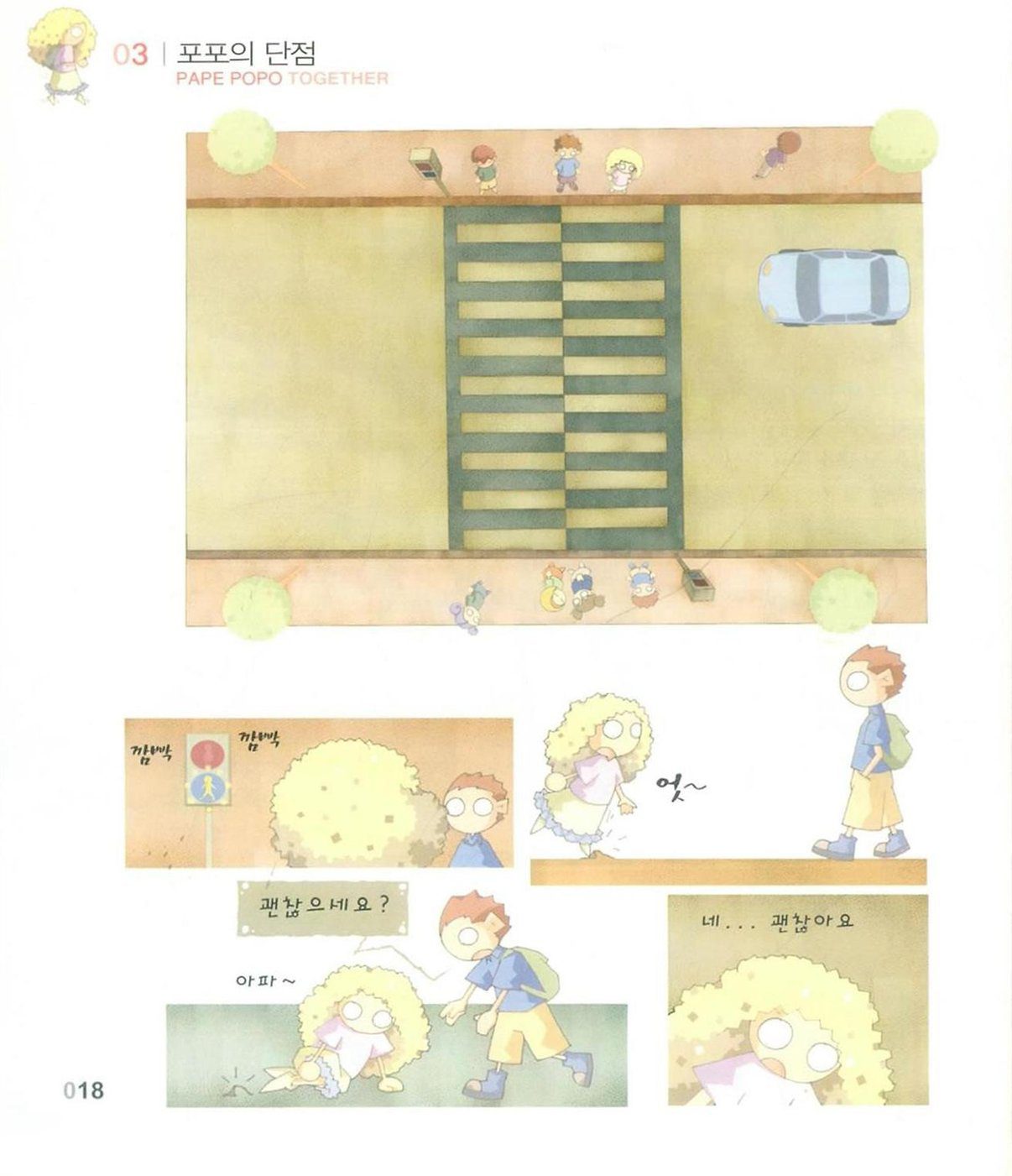 pape popo webtoon cps bố cục dọc